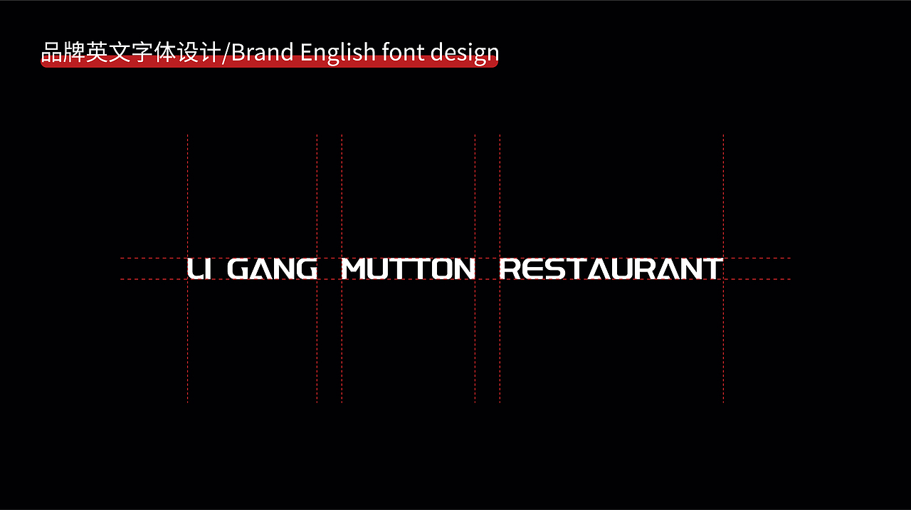 【李岗羊肉馆】__品牌视觉设计（图ZMzEzOTUwNDI4） - 品牌 - 站酷设计师一索_design原创素材 - 站酷ZCOOL