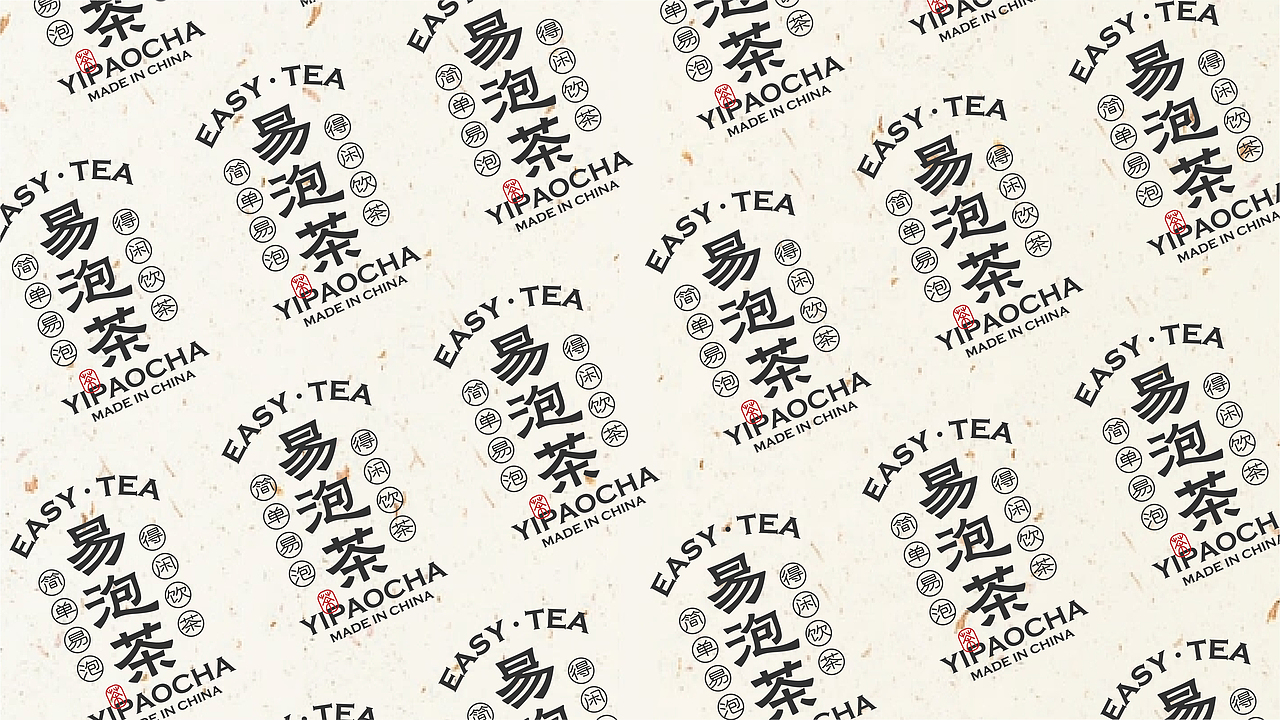 易泡茶饮品牌设计奶茶品牌设计餐饮策划奶茶空间（图ZMzA4NDc3NDI4） - 品牌 - 站酷设计师白日梦划设计原创素材 - 站酷ZCOOL