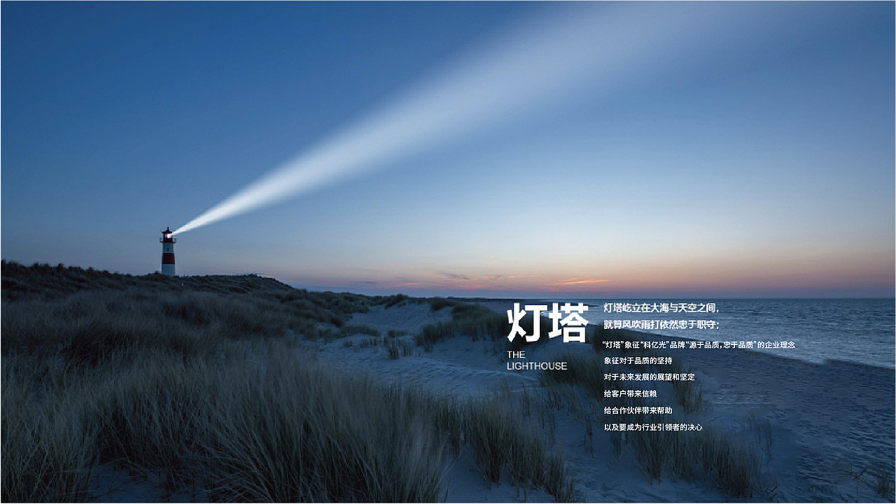 科亿光品牌项目全案设计|LED照明品牌提案（图ZMjk4MTk3MzM2） - Logo - 站酷设计师飞之雪原创素材 - 站酷ZCOOL