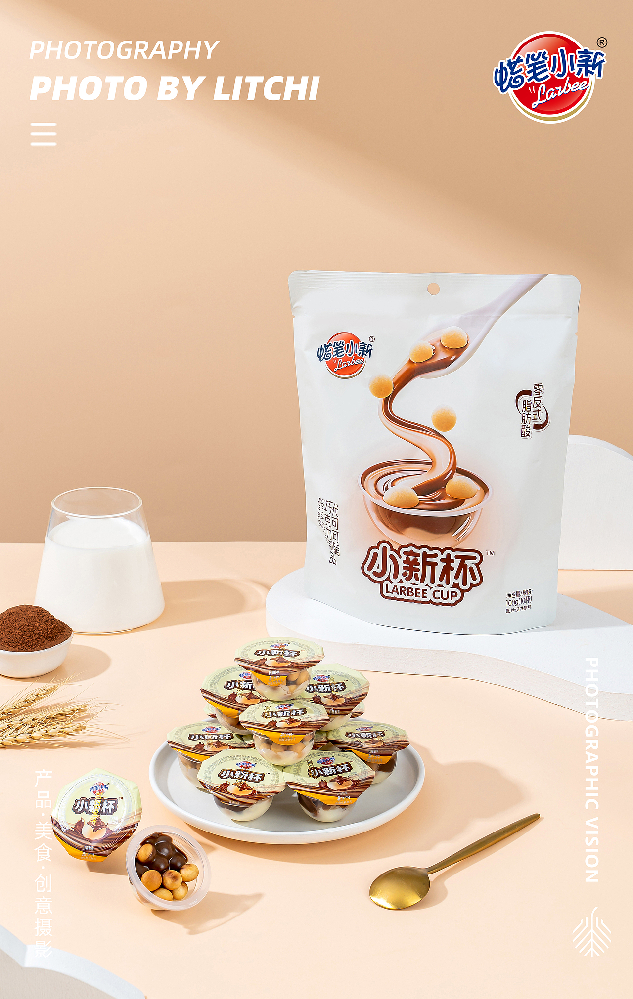 蜡笔小新食品可可谷物脆/小新杯 X 嘉友食品薄脆饼干（图ZMzUyMDgwODgw） - 美食摄影 - 站酷设计师荔枝传媒原创素材 - 站酷ZCOOL