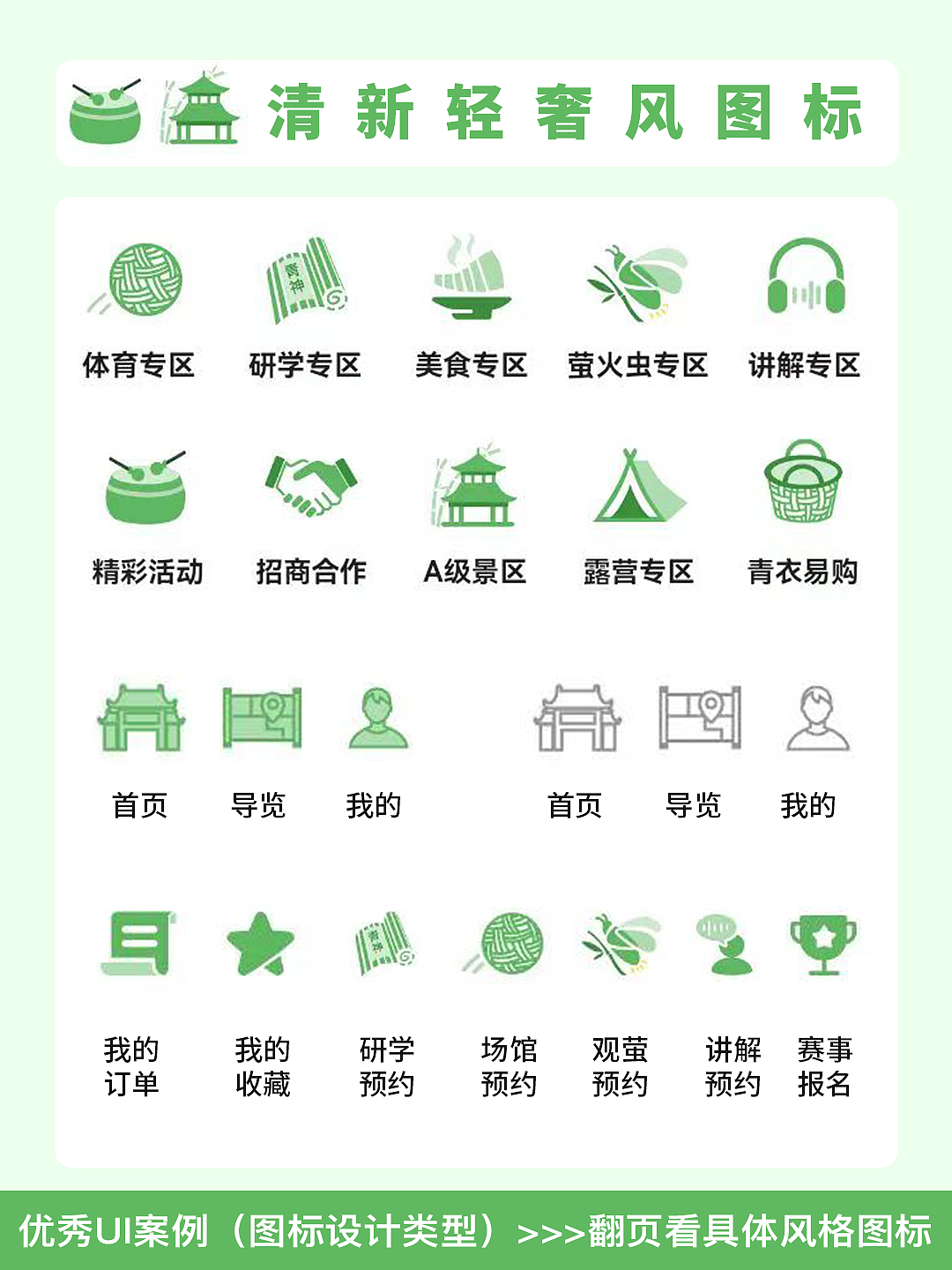 你了解嗎？UI程序界面常用9種風(fēng)格圖標類型（圖ZMzY3Mzg1NjY0） - 圖標 - 站酷設(shè)計師若勛DE靈感瞬間原創(chuàng)素材 - 站酷ZCOOL