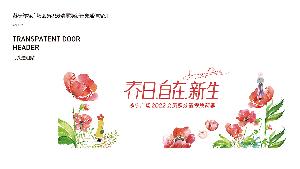 苏宁广场活动主KV延伸指导设计（图ZMzA1MzM2MTI4） - 品牌 - 站酷设计师tan90品牌设计原创素材 - 站酷ZCOOL