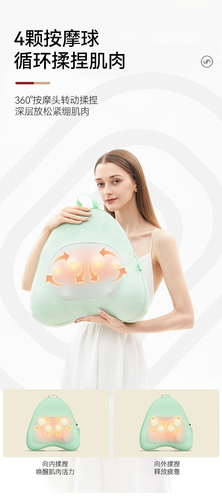 舒立美腰枕按摩器设计