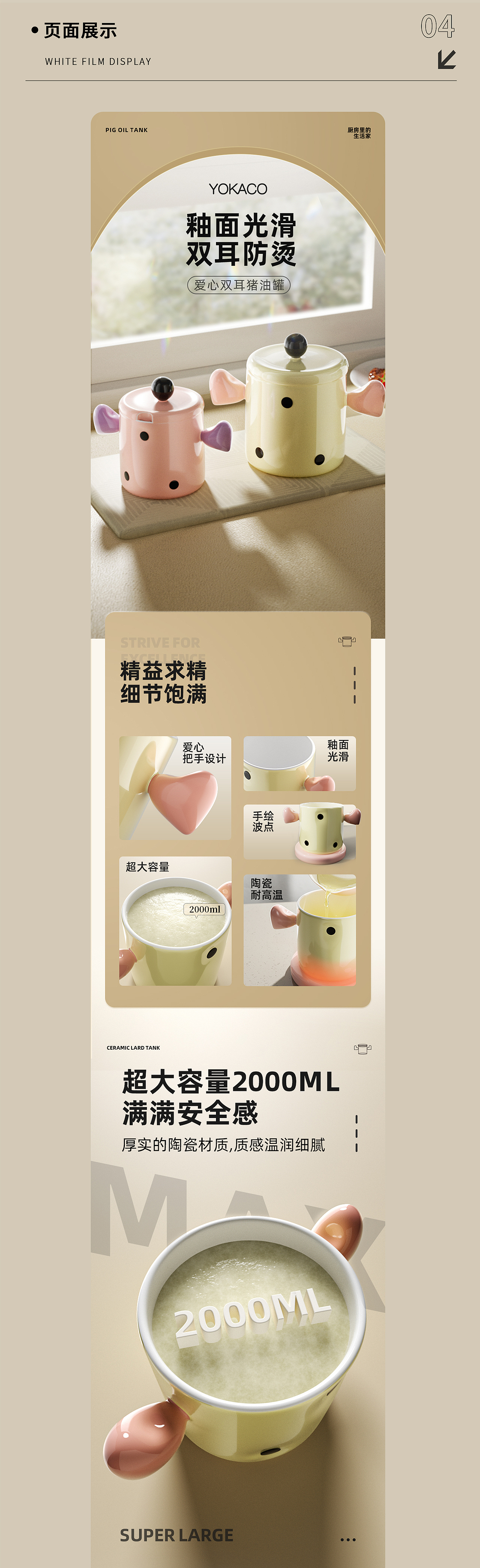 厨房用品详情页分享X2（图ZMzY3NTEzOTU2） - 产品 - 站酷设计师断点造像原创素材 - 站酷ZCOOL