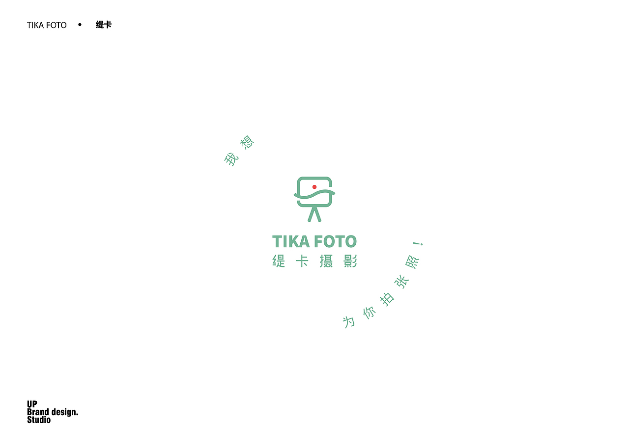品牌视觉设计-缇卡摄影（图ZMzQ3NDAyOTQ0） - 品牌 - 站酷设计师UP品牌设计原创素材 - 站酷ZCOOL