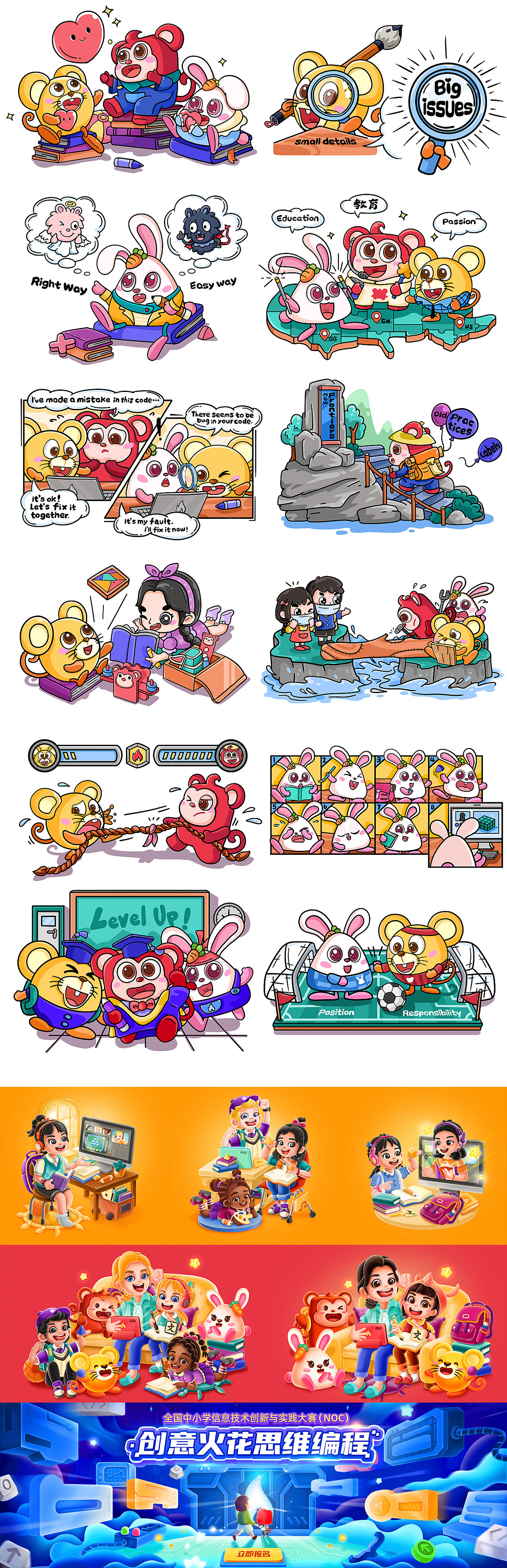 2023插画合集（图ZMzU5NDA0MjM2） - 商业插画 - 站酷设计师岚雪梨原创素材 - 站酷ZCOOL