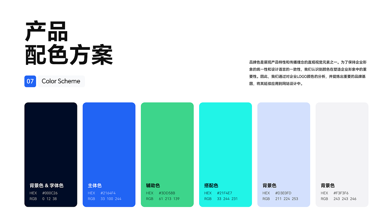 极锐科技·连接型 CRM 系统【企业官网+B端+APP】