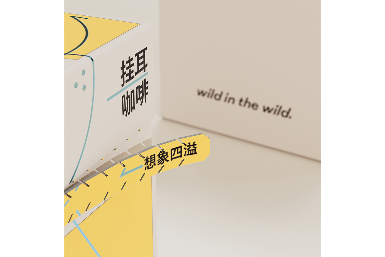 wild wild coffee品牌设计与包装