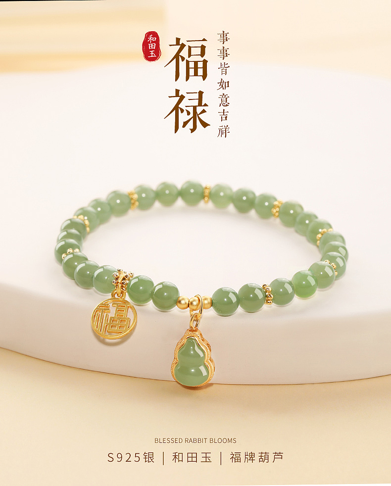 珠宝首饰银饰-葫芦福牌和田玉手串详情主图（图ZMzQyNzg3NzE2） - 电商 - 站酷设计师Super汉堡原创素材 - 站酷ZCOOL