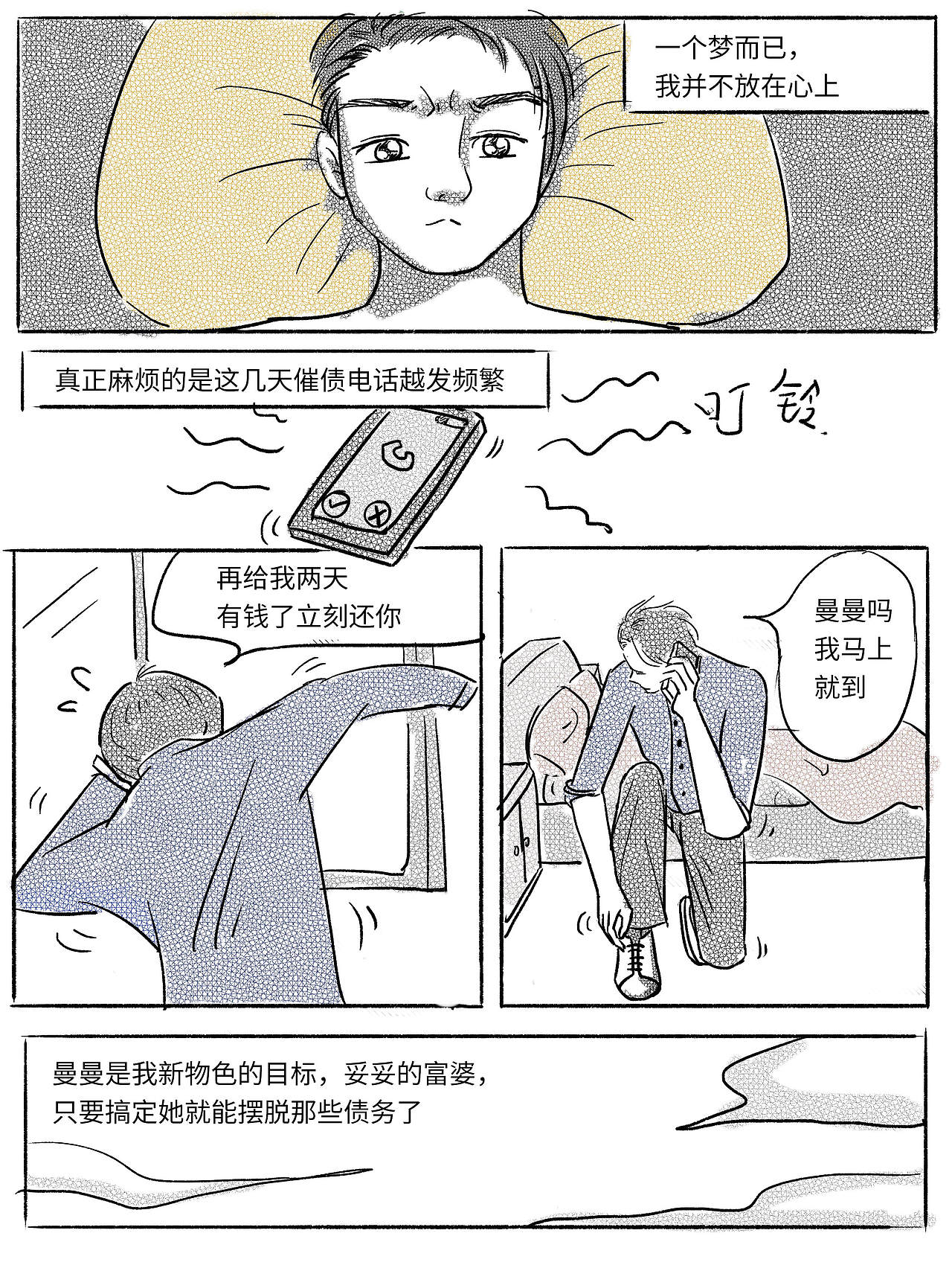 消失的她（图ZMzQ4MTQ2Mjg4） - 短篇/格漫 - 站酷设计师浅澄原创素材 - 站酷ZCOOL