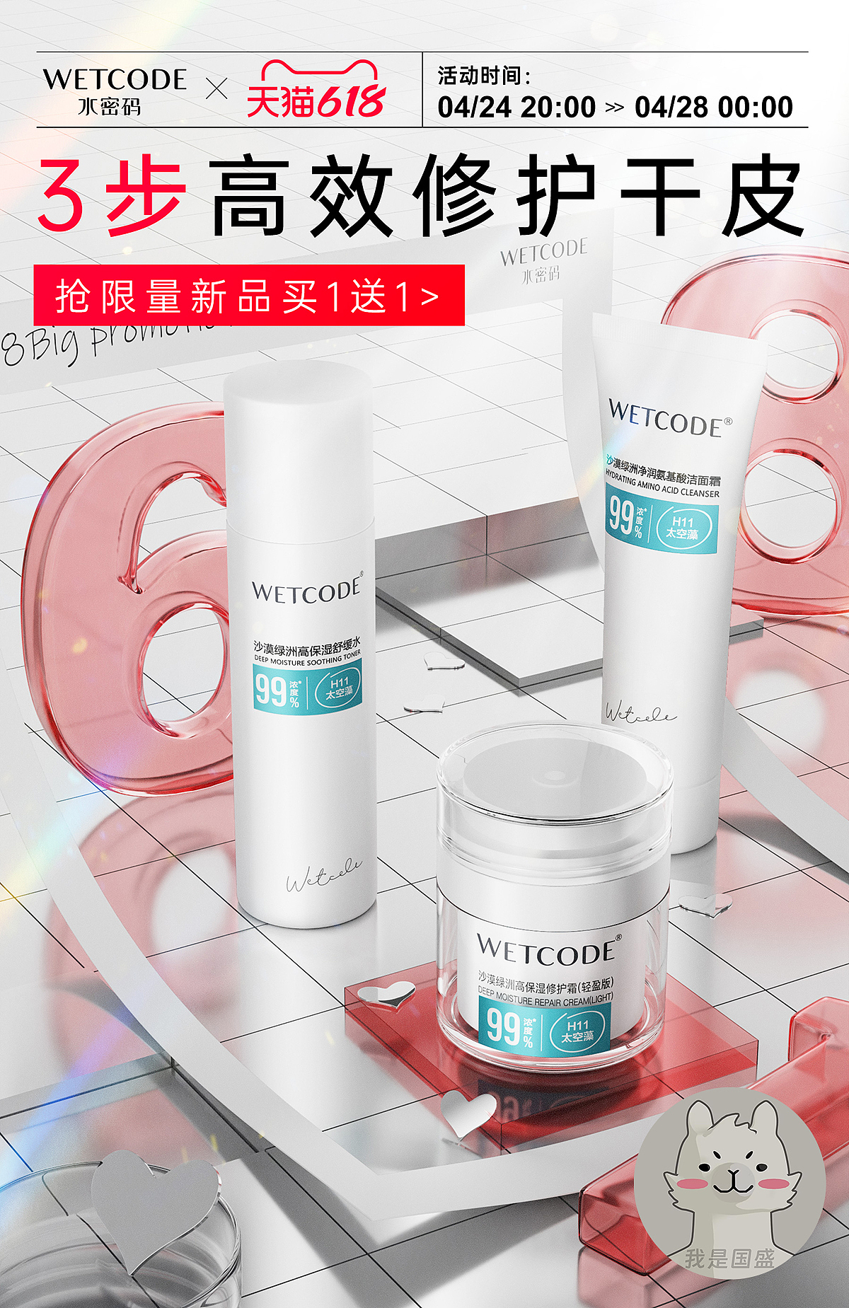 2023-24部分_kv海报篇