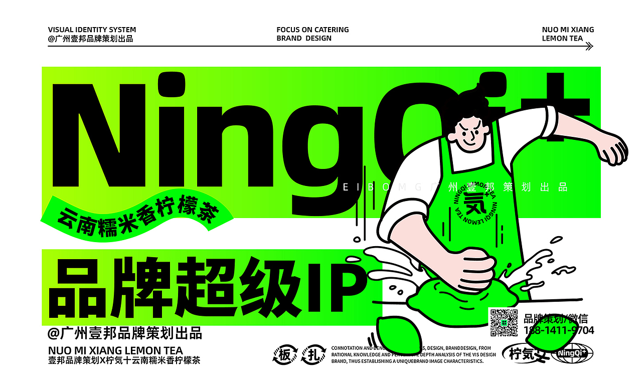 茶饮品牌 饮品品牌设计-云南糯米香柠檬茶（图ZMzIyOTgyNjUy） - 品牌 - 站酷设计师热菜来乐品牌策划原创素材 - 站酷ZCOOL