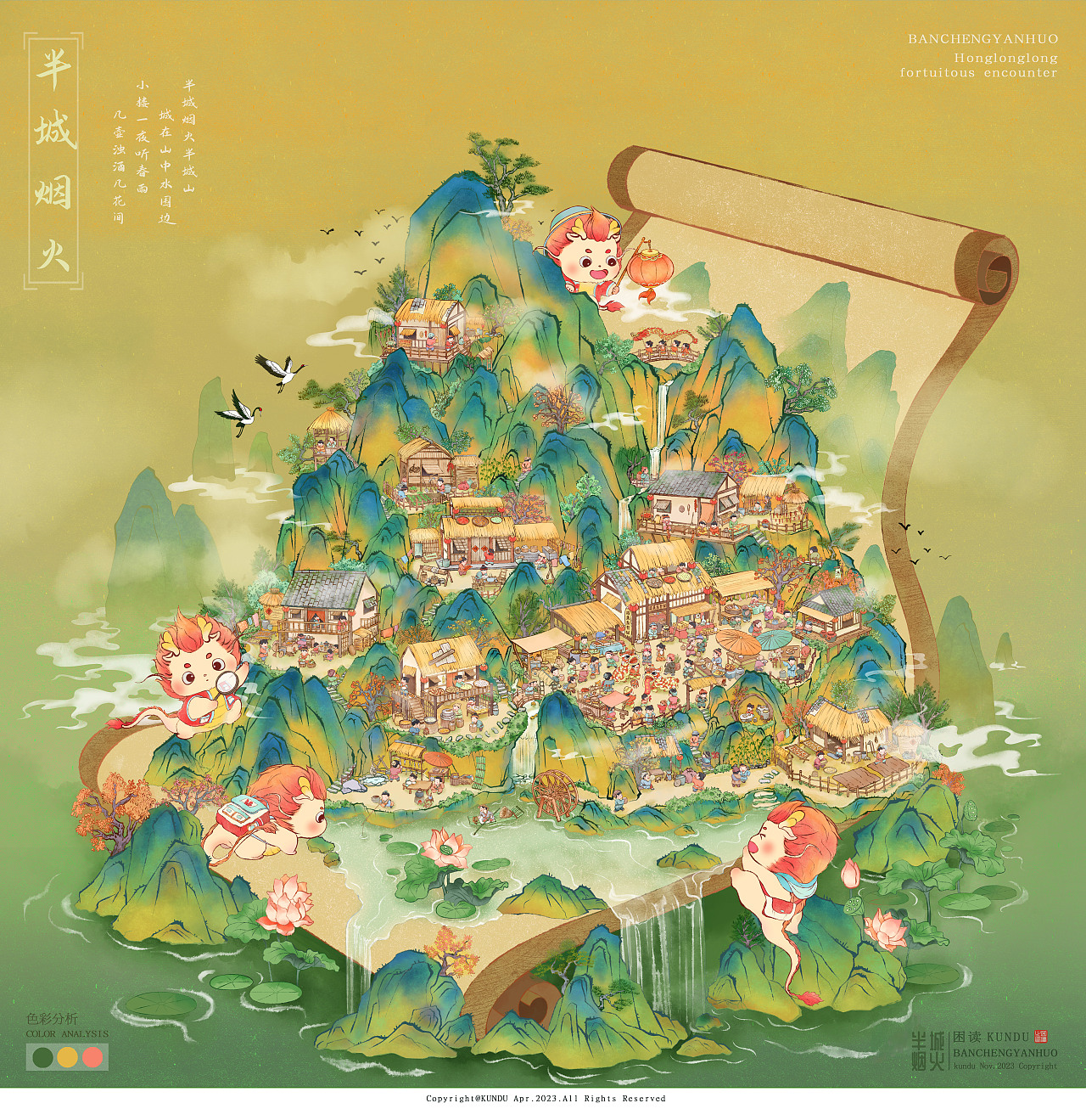 脸疼的2023年终总结|国风插画（图ZMzU4NjEyNjEy） - 商业插画 - 站酷设计师困读原创素材 - 站酷ZCOOL