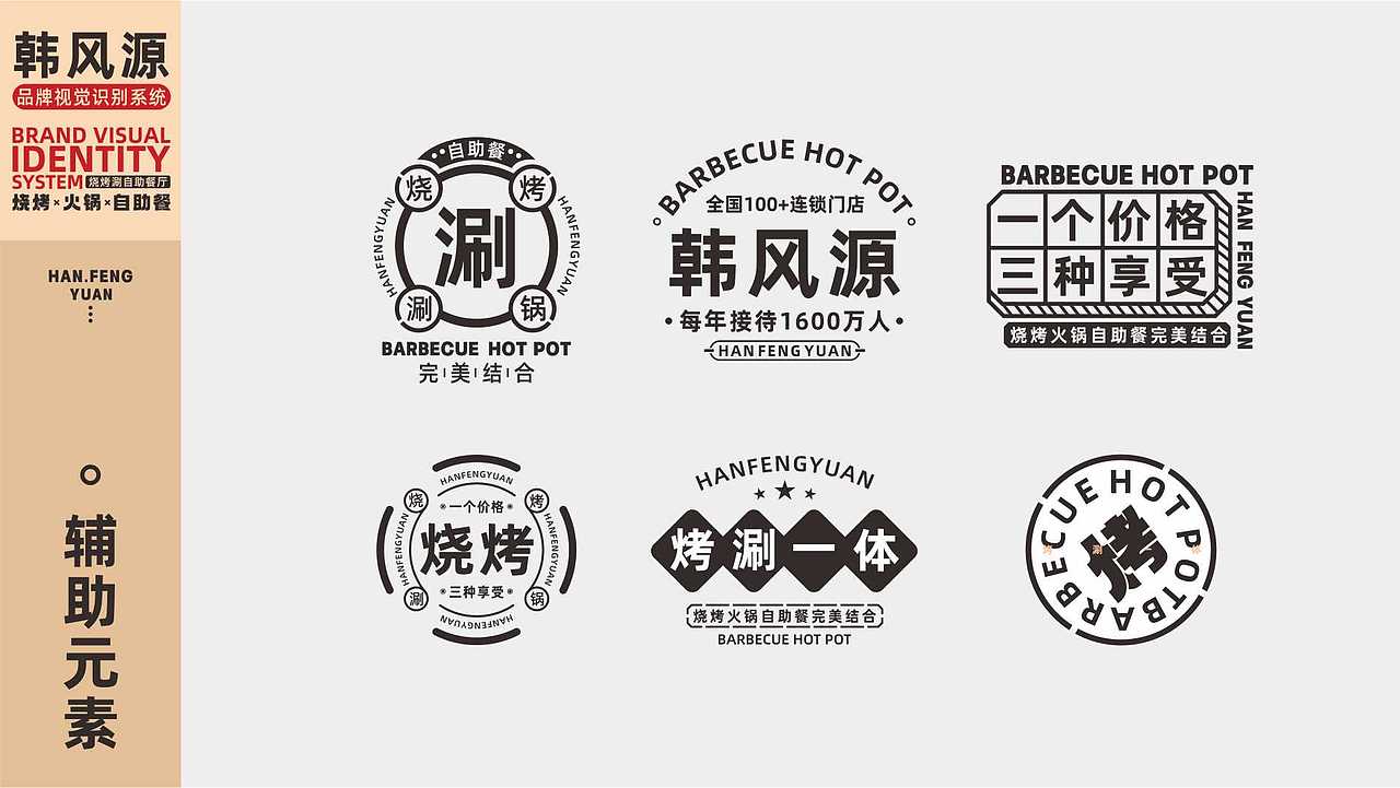 韩风源品牌设计（图ZMzEwODg2MzY4） - 品牌 - 站酷设计师SJ將原创素材 - 站酷ZCOOL