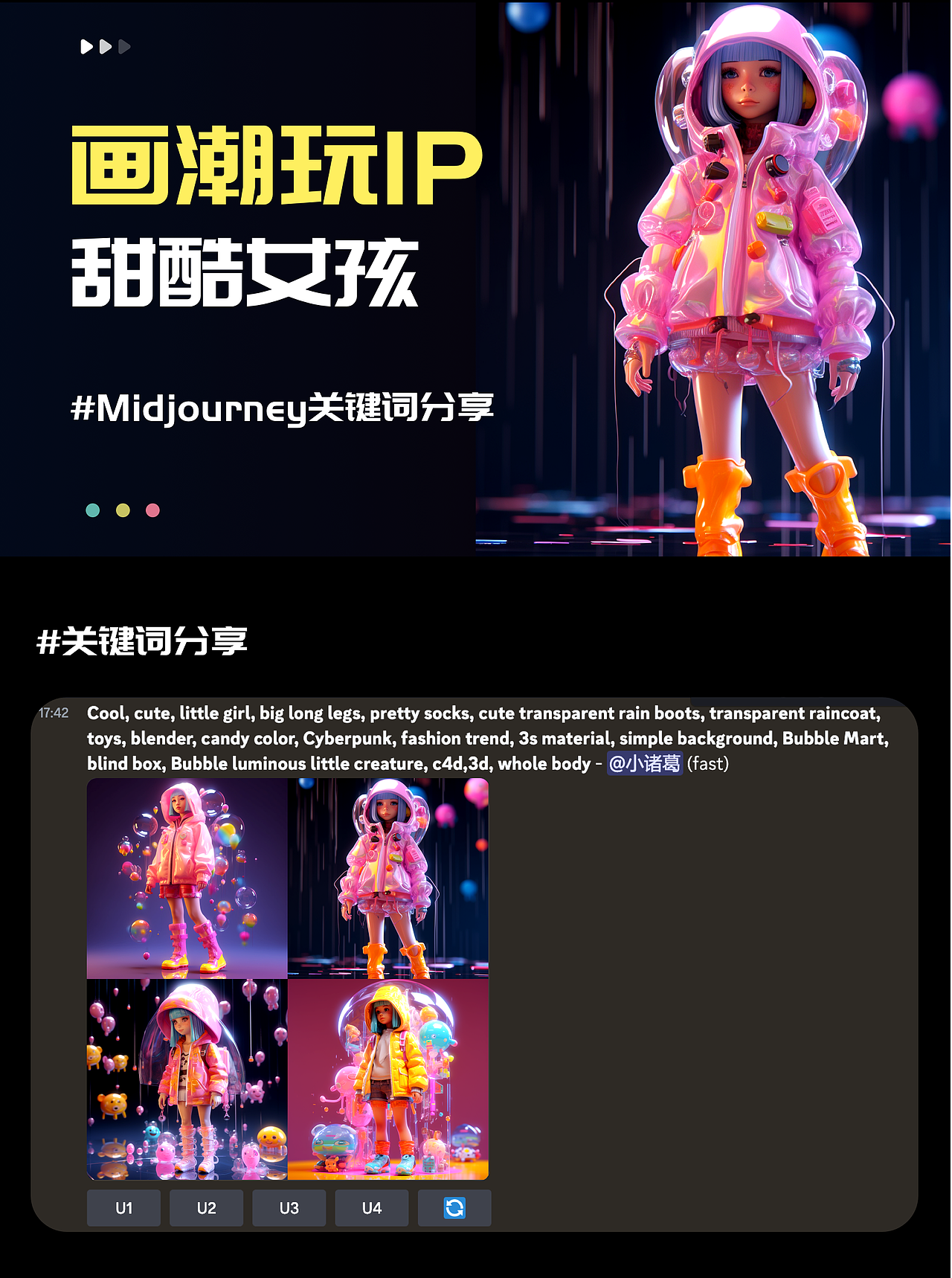 AI绘画（Midjourney）甜酷女孩（图ZMzM5NjkxMTky） - 其他UI - 站酷设计师幽玉翠竹原创素材 - 站酷ZCOOL