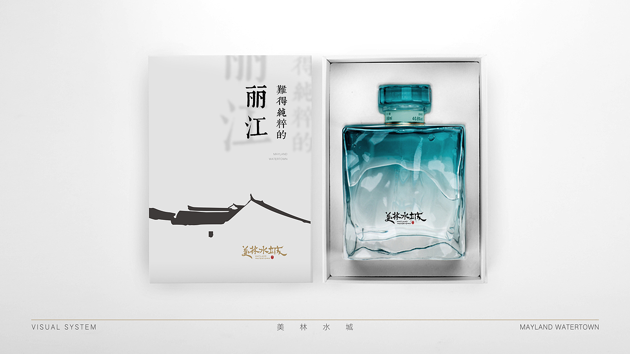 美林水城-文旅(比稿)