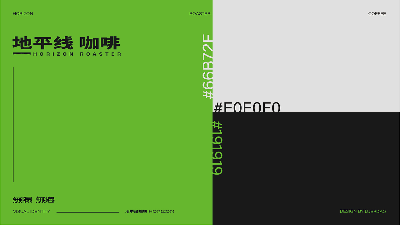 地平线咖啡logo设计（图ZMzEyOTY0NTg0） - 品牌 - 站酷设计师呗冷爷原创素材 - 站酷ZCOOL