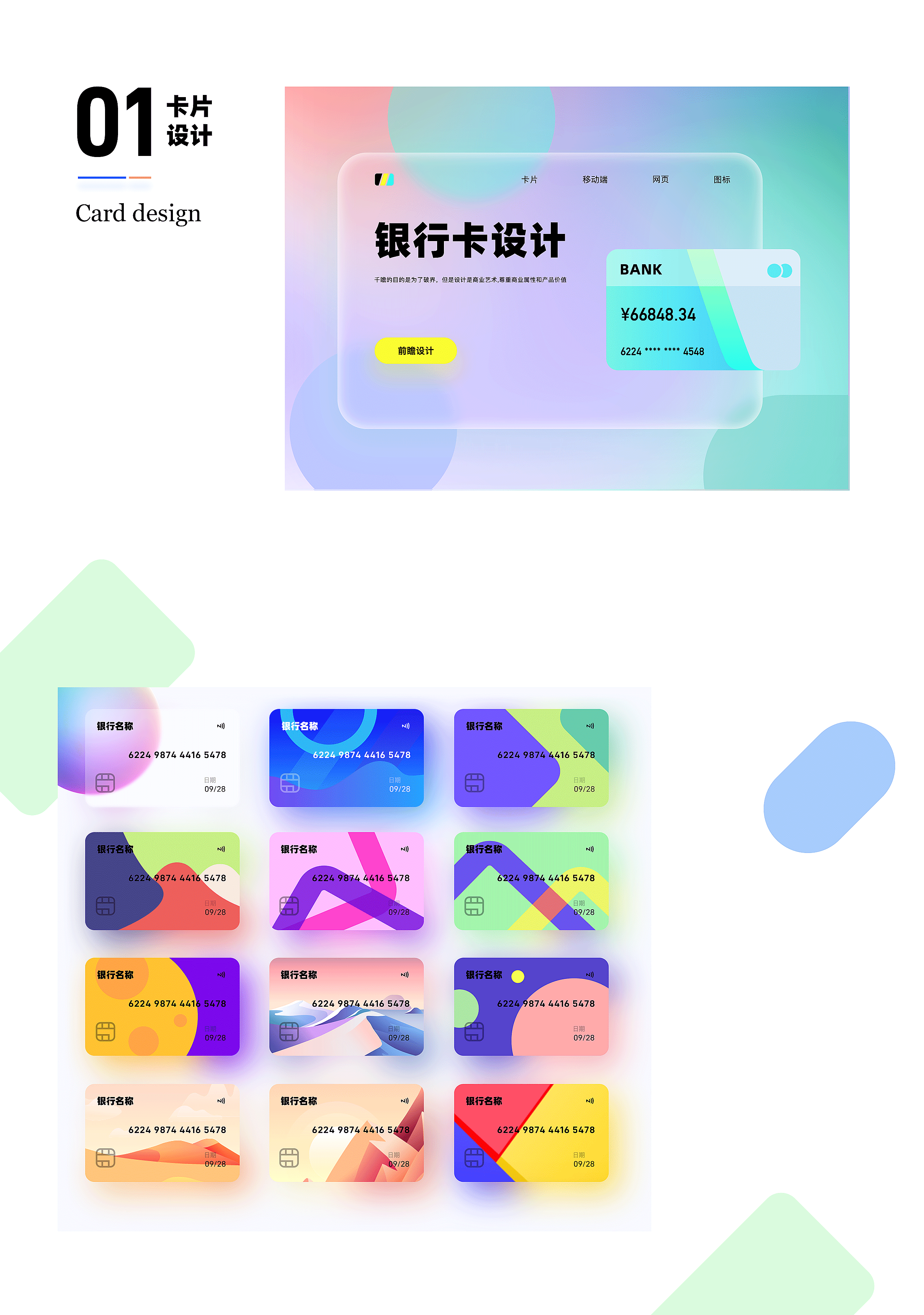 打个包（图ZMzIyMjcyMzIw） - APP界面 - 站酷设计师达达里鸭原创素材 - 站酷ZCOOL