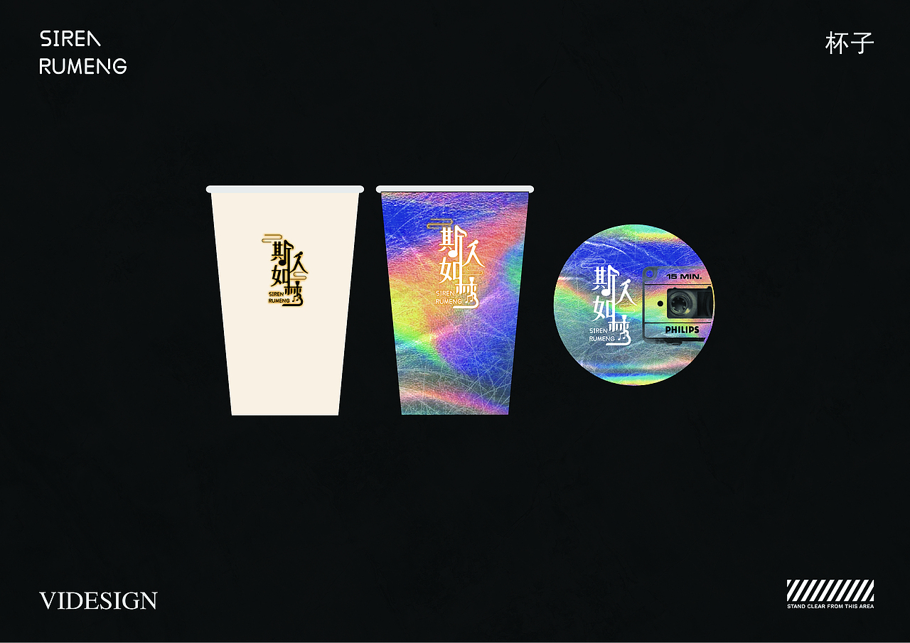 斯人如梦音乐酒吧品牌设计，荼白原创设计，请勿抄袭（图ZMzI1ODM3ODE2） - 品牌 - 站酷设计师TDESIGN荼白原创素材 - 站酷ZCOOL