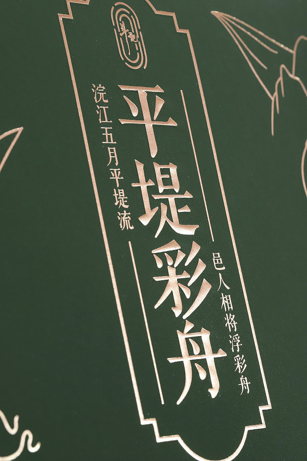 茶 端午礼盒（图ZMzYxODEyOTg0） - 产品摄影 - 站酷设计师JasonWong898原创素材 - 站酷ZCOOL