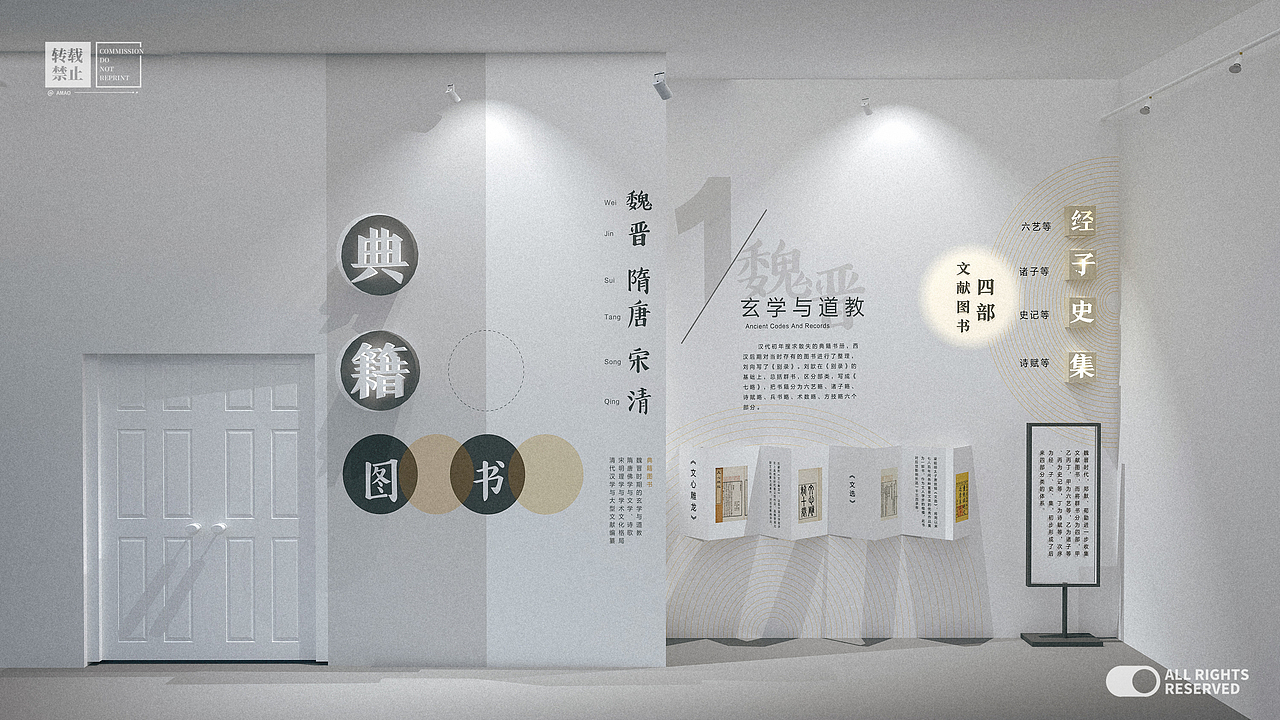 国学馆展示设计（已商用）（图ZMzE5NjU2OTUy） - 其他平面 - 站酷设计师啊maomaomaomao原创素材 - 站酷ZCOOL