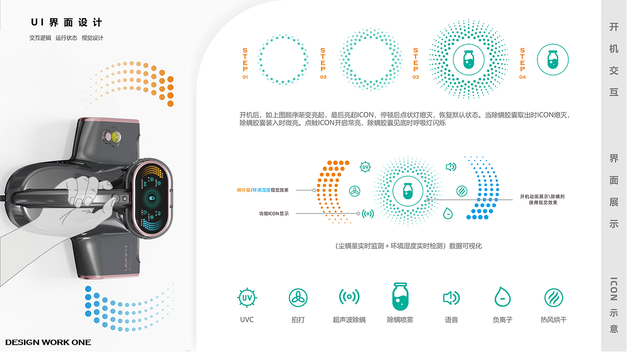 工业设计·ID作品集-2023（图ZMzM3MTUwMDM2） - 电子产品 - 站酷设计师旅祸原创素材 - 站酷ZCOOL
