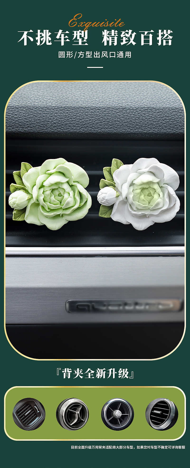 车载香薰风口夹