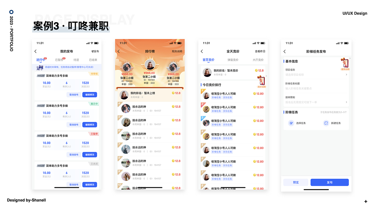 王珊的作品集（图ZMzU0MzM2NTcy） - APP界面 - 站酷设计师求学的小珊子原创素材 - 站酷ZCOOL