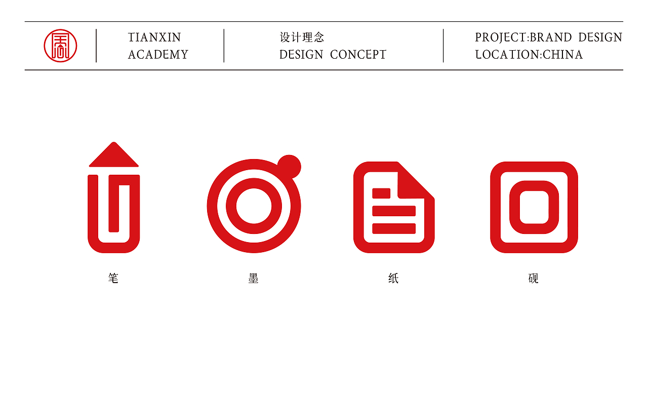 天心书院 I 品牌形象设计（图ZMzUyMDAwMDAw） - 品牌 - 站酷设计师金墨设计公司原创素材 - 站酷ZCOOL