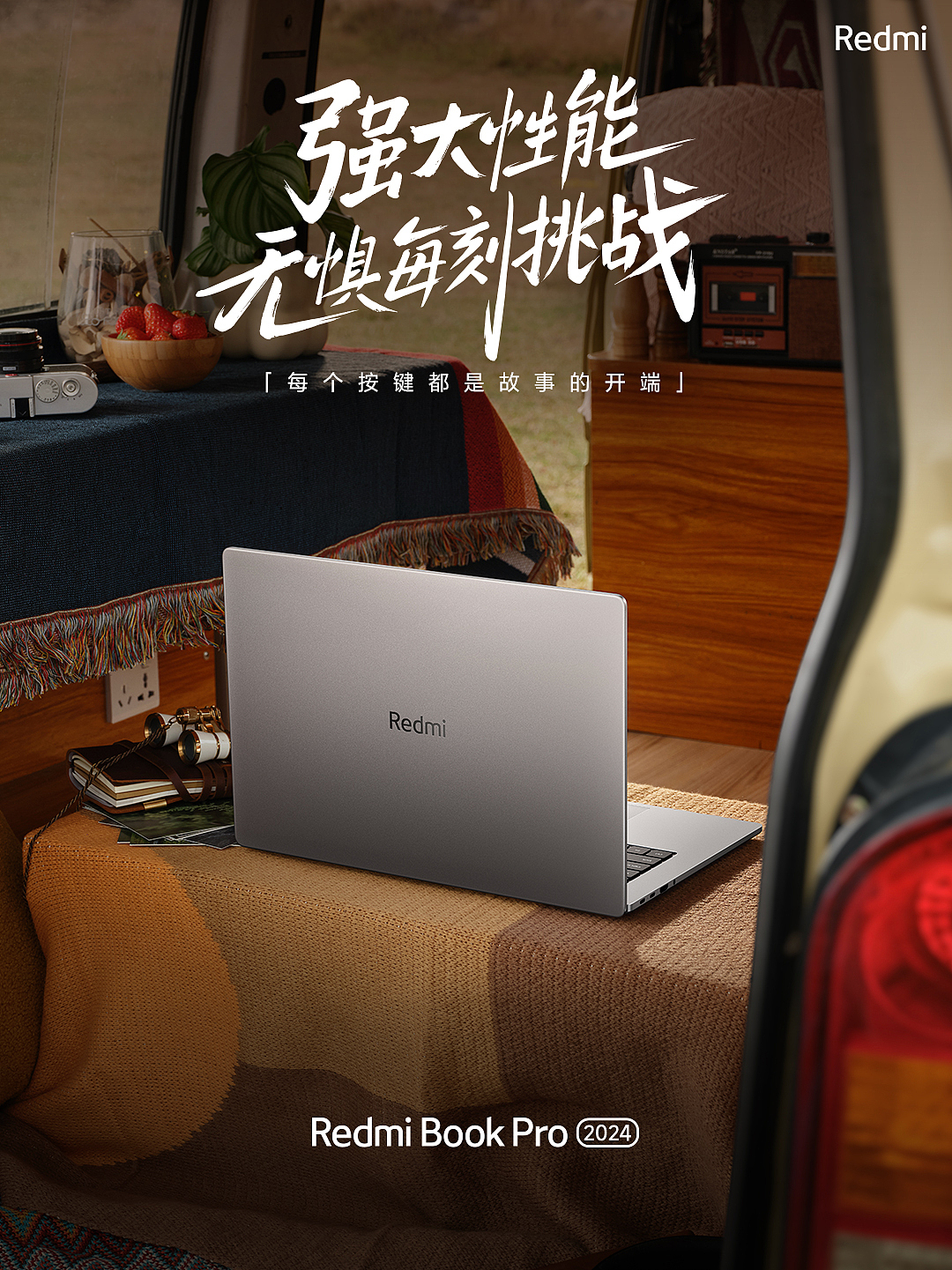 #Redmi# RedmiBook Pro 2024