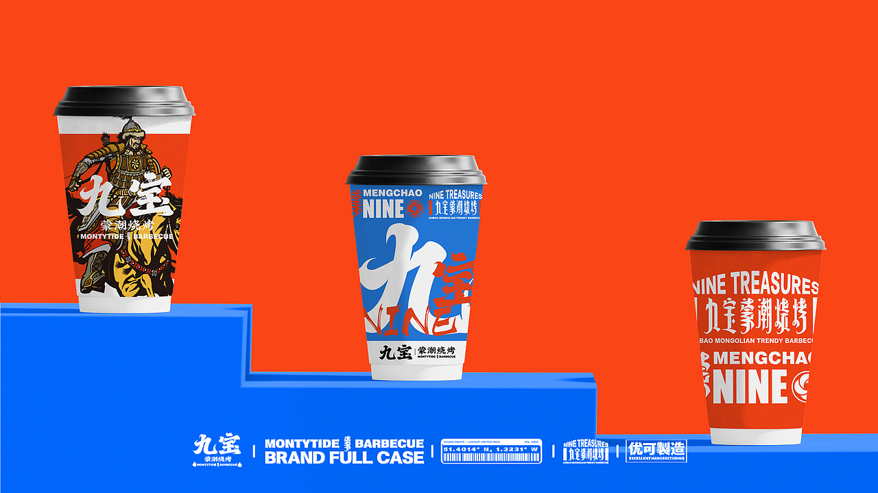 九宝烧烤品牌vi