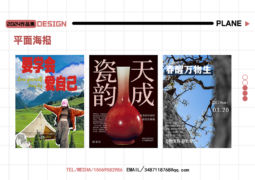 平面设计作品集【2023-2024】（图ZMzY0ODg4NTI4） - 书籍/画册 - 站酷设计师楠楠仔原创素材 - 站酷ZCOOL