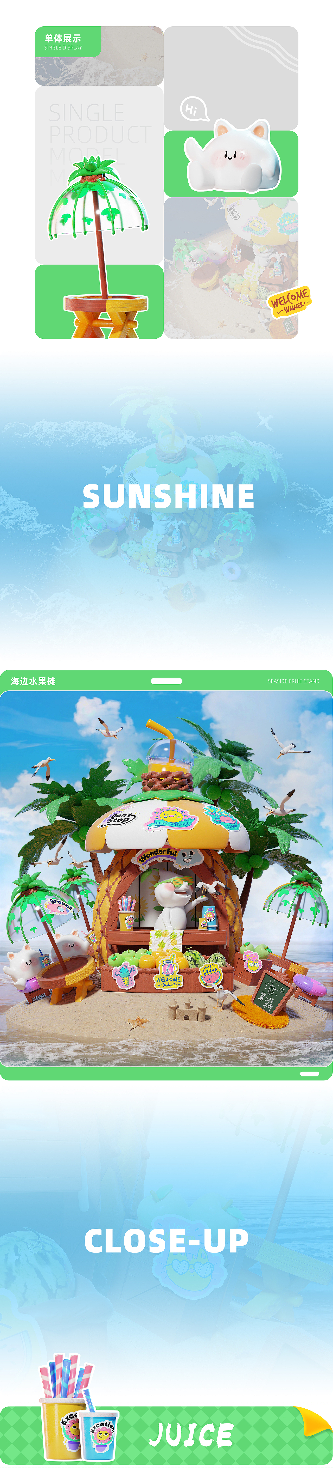 Blender场景《海边水果摊》