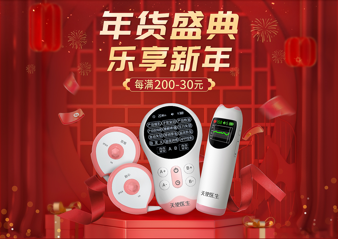 年货节PC端（图ZMzY0MDkzNzky） - 其他平面 - 站酷设计师猫铜铃原创素材 - 站酷ZCOOL