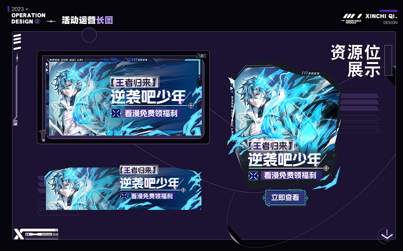 漫畫(huà)活動(dòng)專(zhuān)題頁(yè)設(shè)計(jì)集（圖ZMzQwMTE4NDk2） - 宣傳物料 - 站酷設(shè)計(jì)師sweeTnT原創(chuàng)素材 - 站酷ZCOOL