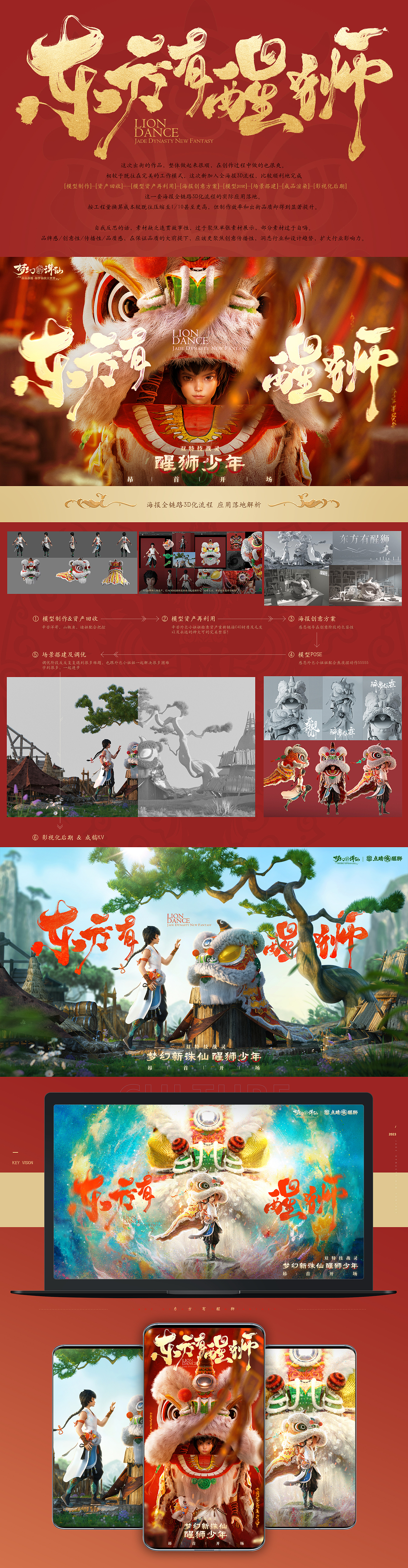 2022-2023作品集(图ZMzUxNzk2NTMy) - 游戏/娱乐 - 站酷设计师草莓绿原创素材 - 站酷ZCOOL