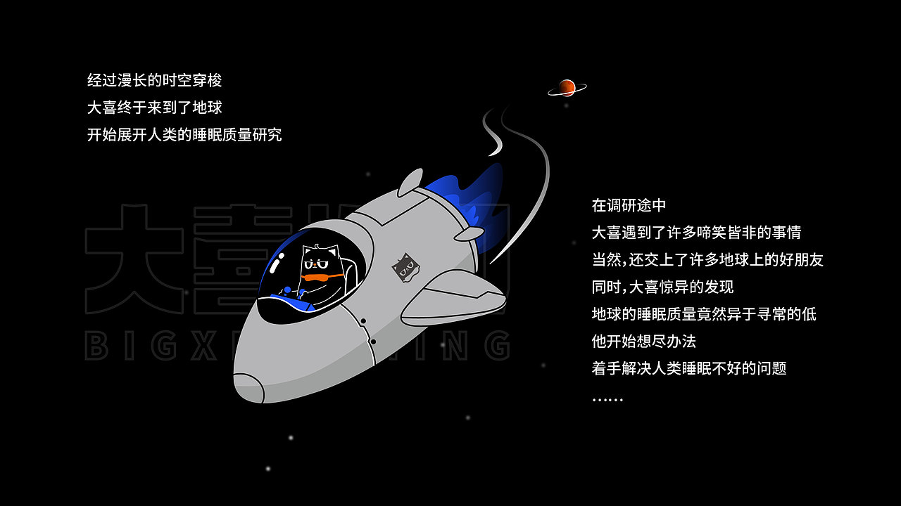 WML x 喜临门 | 大喜临门 · 夜猫子电商IP设计(图ZMzI5MTIyMTc2) - IP形象 - 站酷设计师WEGO围观原创素材 - 站酷ZCOOL
