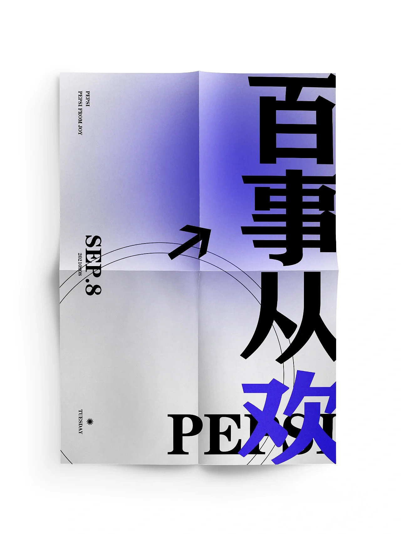海报2（图ZMzAwMjA2ODQw） - 海报 - 站酷设计师司令吖原创素材 - 站酷ZCOOL