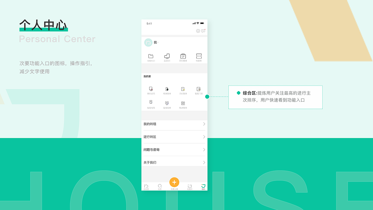 会找房APP改版设计（图ZMzQxMzQ4MjIw） - APP界面 - 站酷设计师轻云设计原创素材 - 站酷ZCOOL