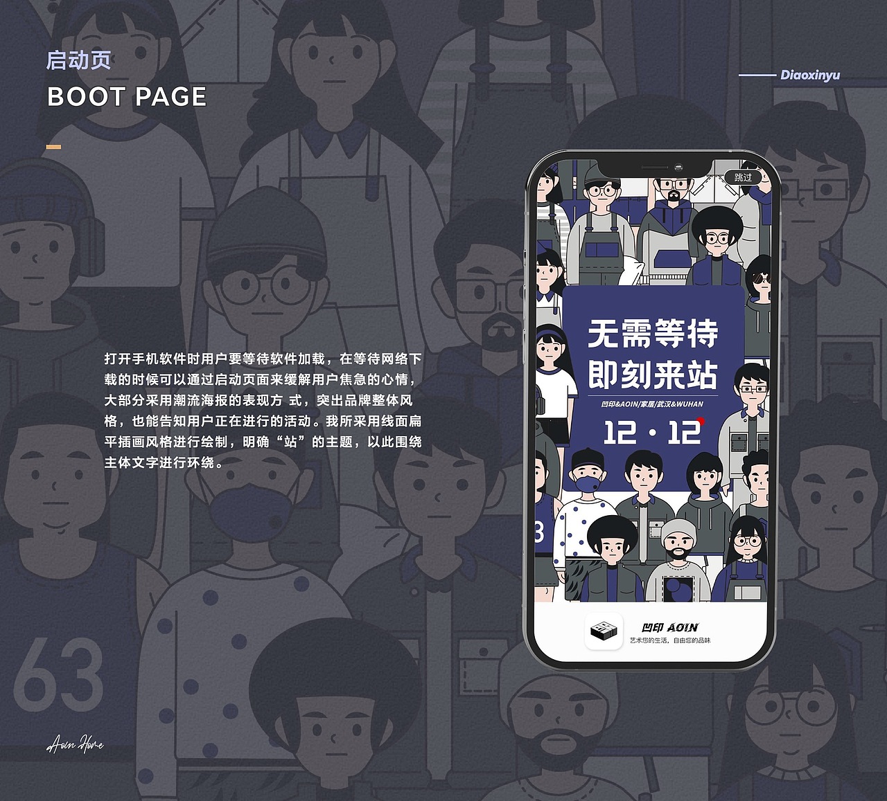 UI设计线下班学员作品(上)