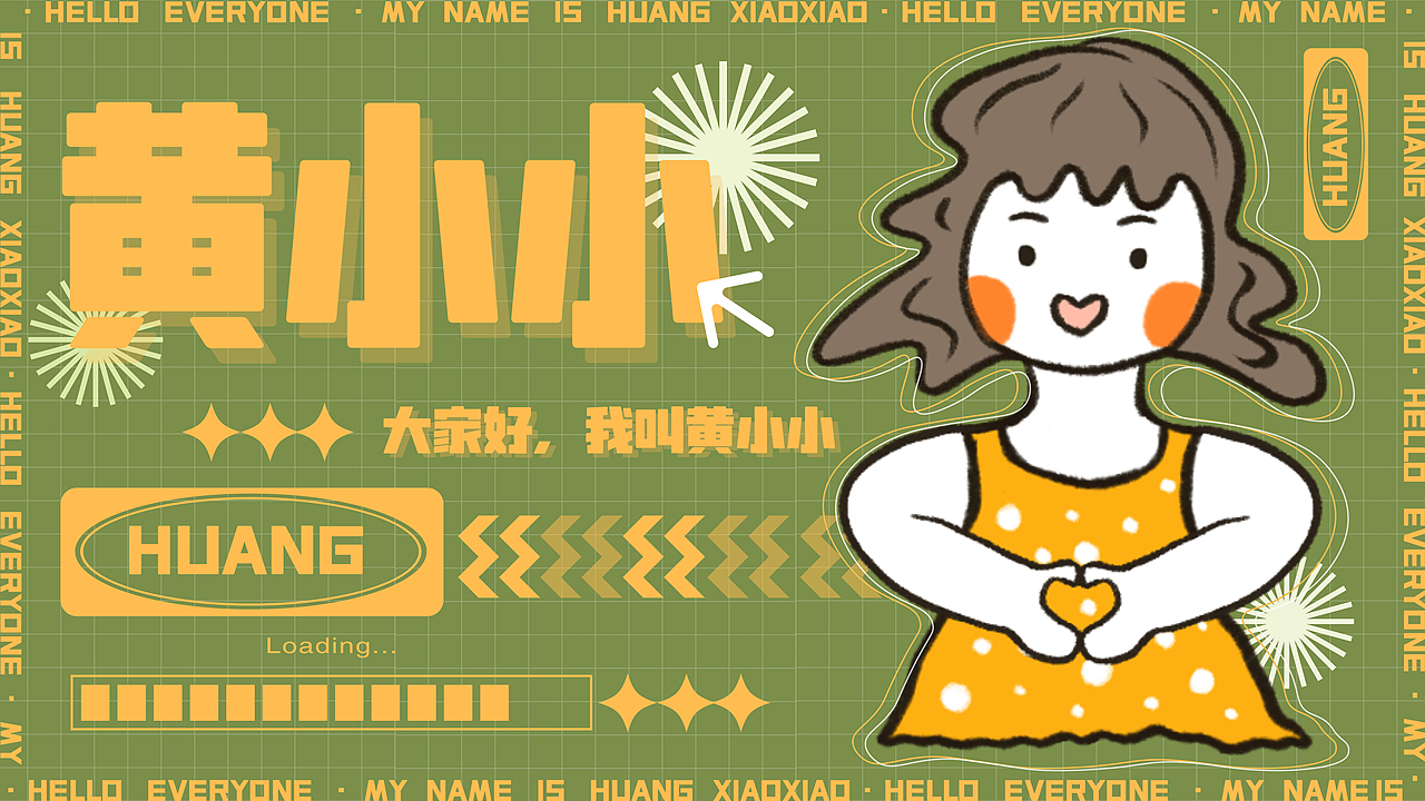 黄小小 IP表情包（图ZMzE0NjY2MzM2） - 创作习作 - 站酷设计师Yolalala原创素材 - 站酷ZCOOL