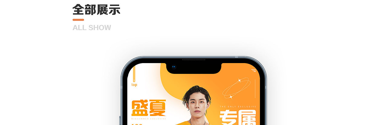 服装移动端首页