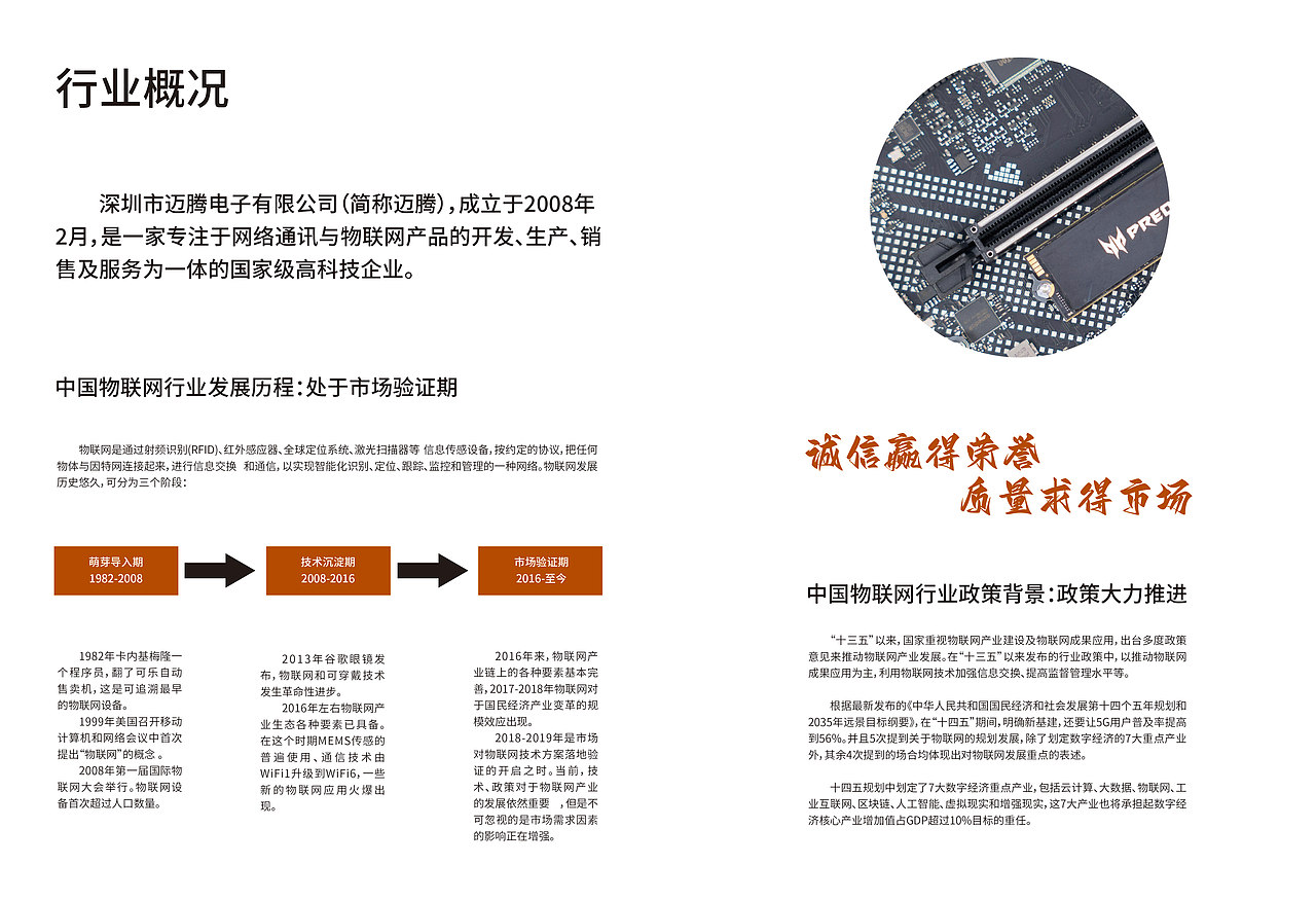 电子公司画册（图ZMzIzMjA1NjEy） - 其他平面 - 站酷设计师千山勿念原创素材 - 站酷ZCOOL