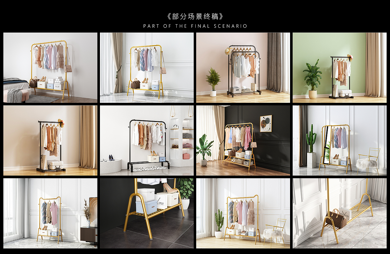 小家具落地衣架渲染【衣架】（图ZMzU3NjM3NTc2） - 产品 - 站酷设计师李晓沫原创素材 - 站酷ZCOOL