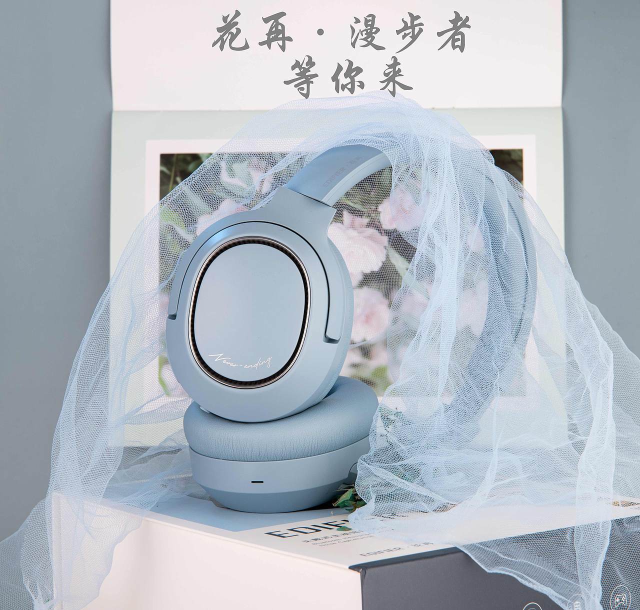 漫步者。花再（图ZMzM2ODY5NDIw） - 产品摄影 - 站酷设计师Xyaihaoze原创素材 - 站酷ZCOOL