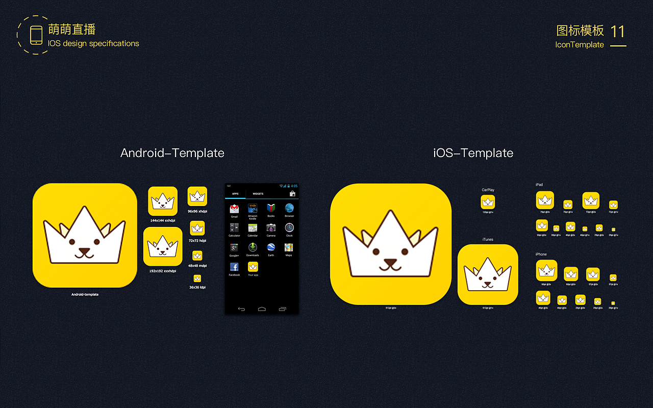 萌萌直播2.0 APP 视觉设计规范（图ZMzAwMTEzMzUy） - APP界面 - 站酷设计师Anson_陳原创素材 - 站酷ZCOOL