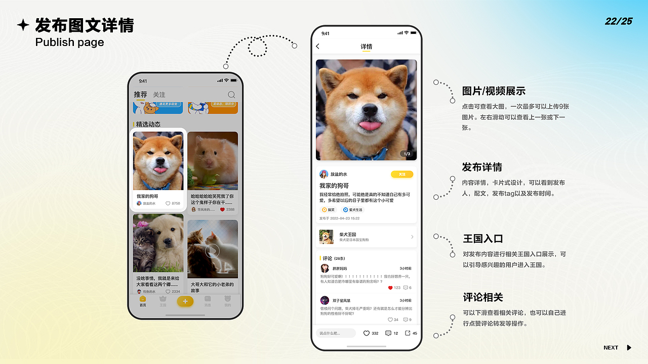 宠物王国改版设计（图ZMzEwMDc4OTYw） - APP界面 - 站酷设计师渡小野原创素材 - 站酷ZCOOL