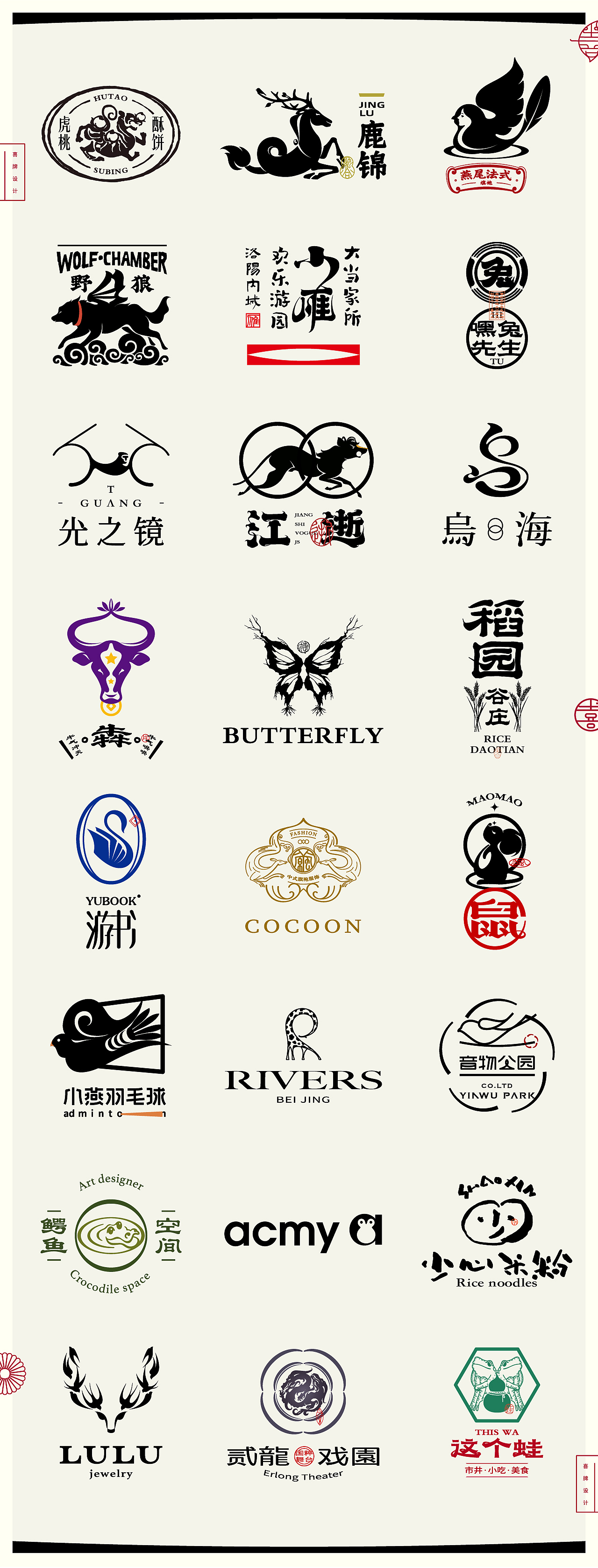 LOGO LOGO LOGO设计 LOGO设计 品牌设计（图ZMzM0MjI4NTA4） - Logo - 站酷设计师贰喜哥原创素材 - 站酷ZCOOL