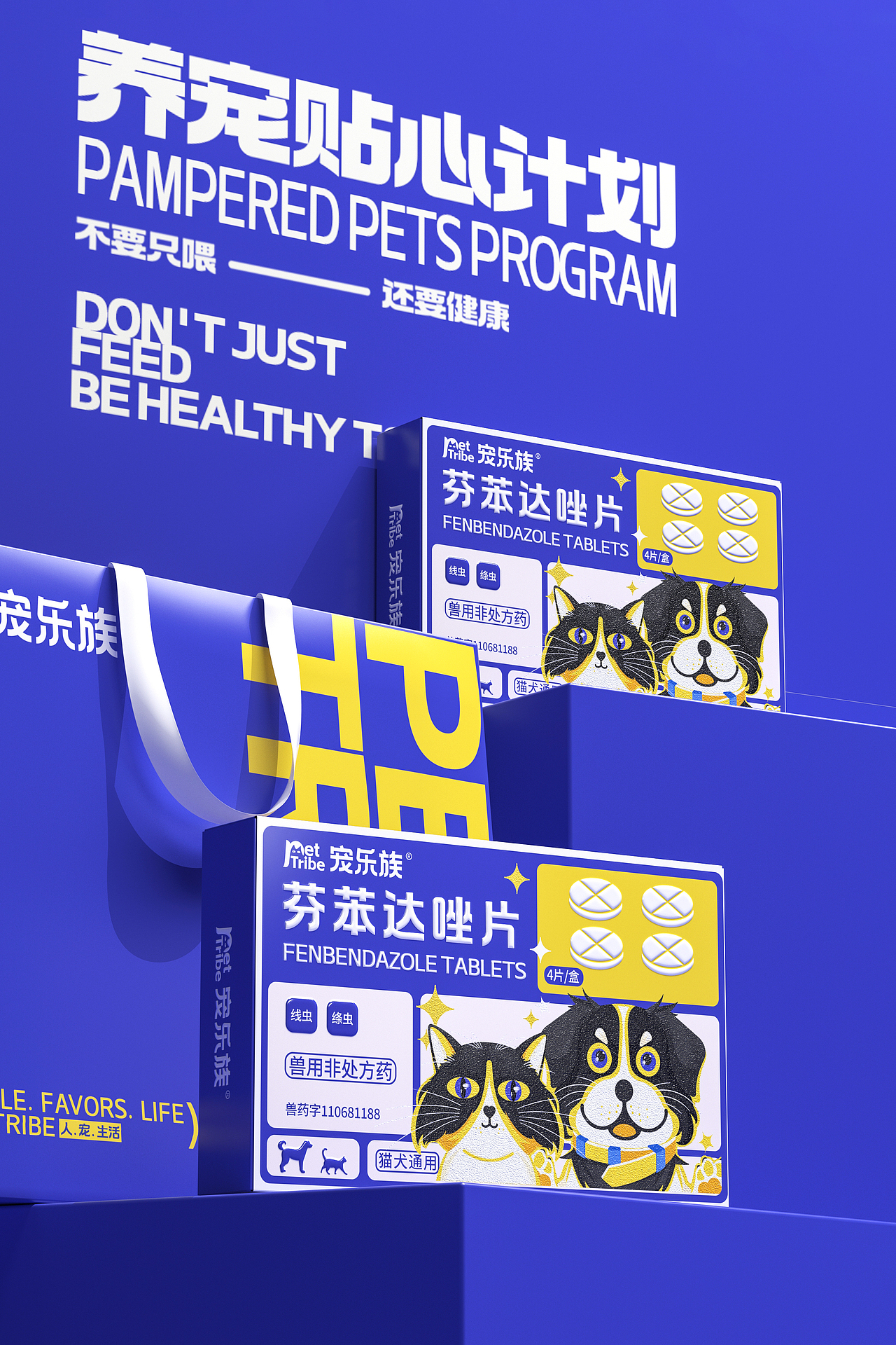 宠乐族/PET TRIBE 宠物品牌设计&五藏者品牌（图ZMzU2MzY0NDg4） - 品牌 - 站酷设计师五藏者品牌设计原创素材 - 站酷ZCOOL
