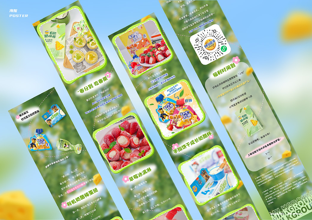 个人作品集（图ZMzU5MjcxMzg4） - 品牌 - 站酷设计师素夜子原创素材 - 站酷ZCOOL